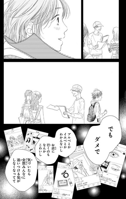 シンデレラクロゼット を含むマンガ一覧 リツイート順 2ページ ツイコミ 仮