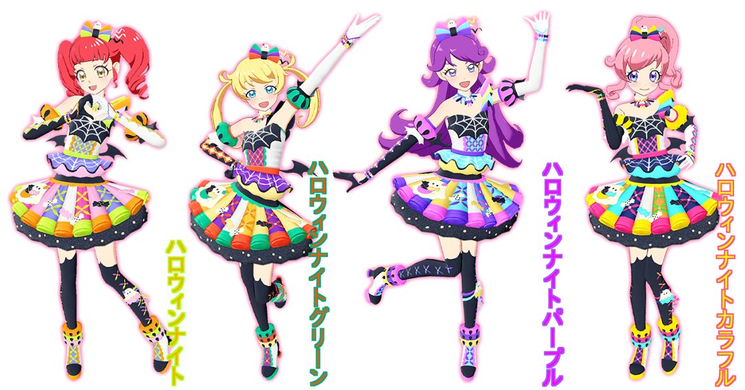 プリチャンで登場したハロウィンコーデもまとめてみました♪ #色違いお