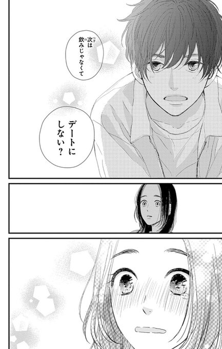 シンデレラクロゼット を含むマンガ一覧 いいね順 2ページ ツイコミ 仮