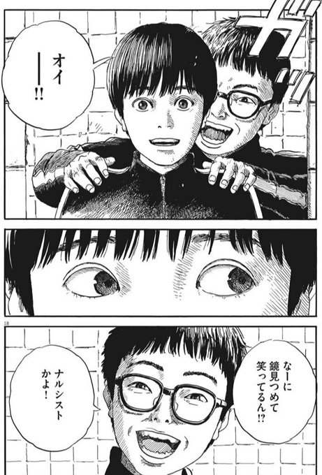 血の轍 漫画ネタバレ 最新刊まで徹底解説 感想考察あらすじ しげるの意識が回復