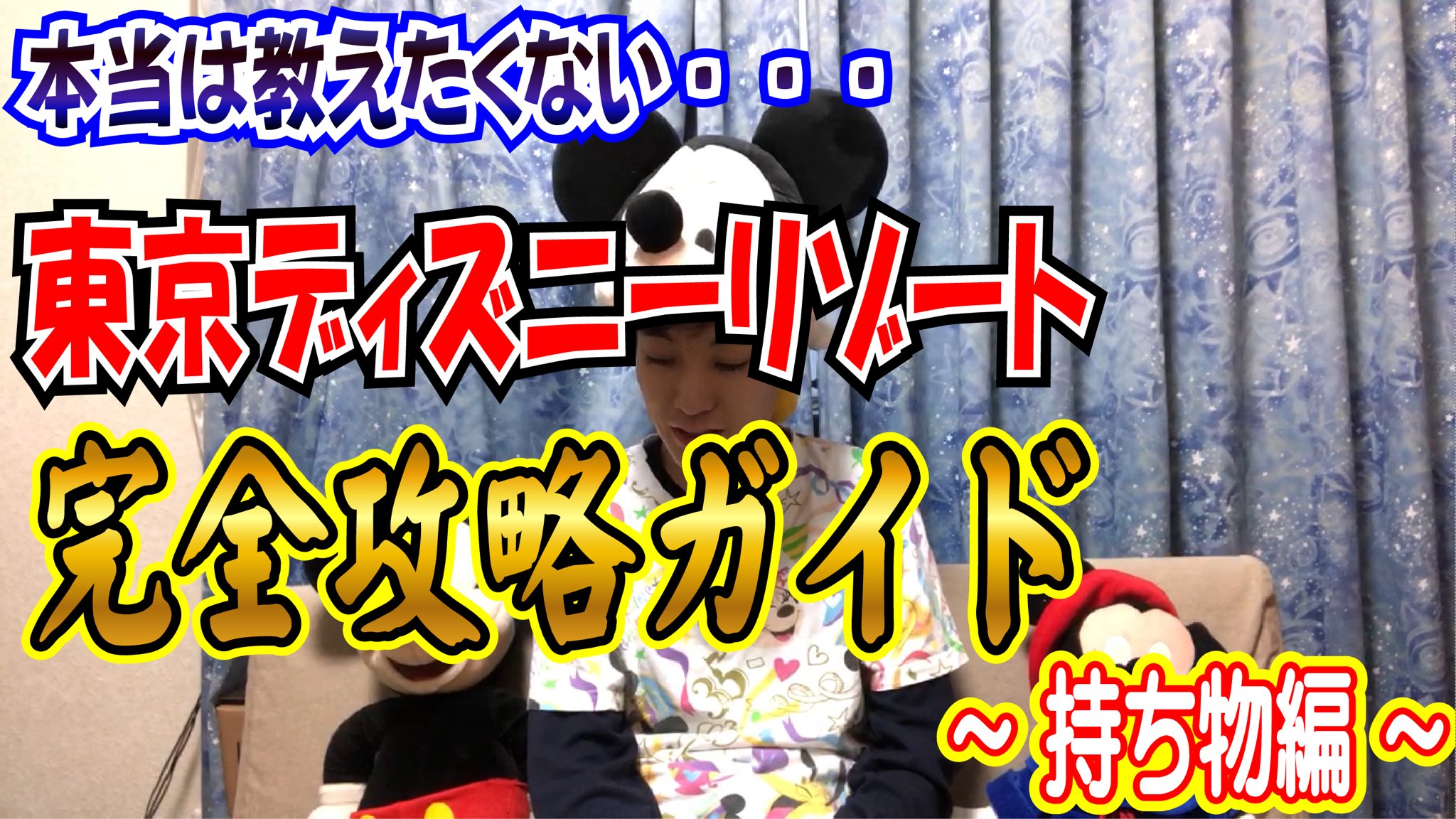 ディズニー裏技 Twitter Search Twitter