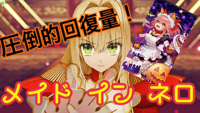 Fate Grand Order Arcade の評価や評判 感想など みんなの反応を1時間ごとにまとめて紹介 ついラン