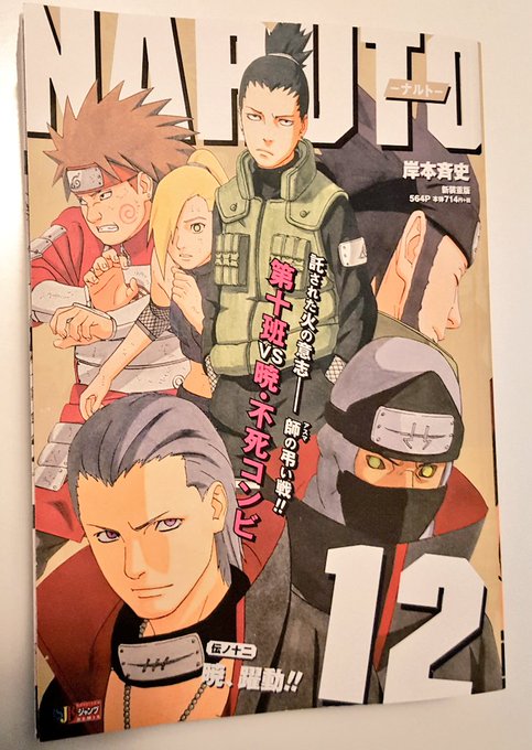 Narutomo T3jn0jxqpk5eabw さんのマンガ一覧 古い順 ツイコミ 仮 Narutomo T3jn0jxqpk5eabw さんのマンガ一覧 古い順 ツイコミ 仮