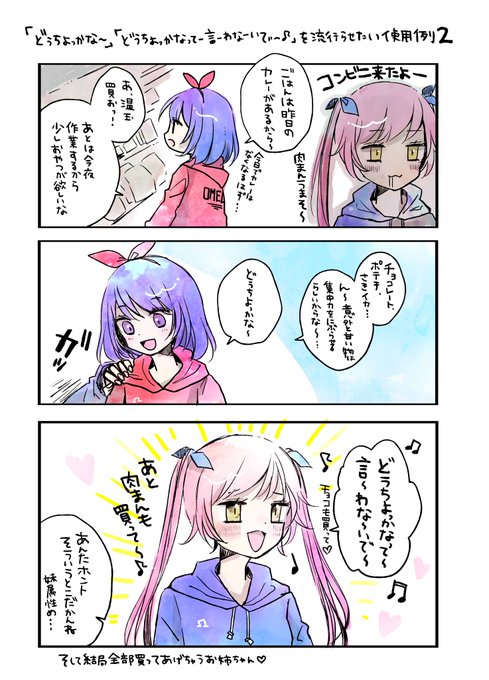 どうちよっかなって～言～わな～いで～♪part2
#おめシス
#おめシスはいいぞ 