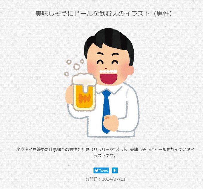 いらすとやマッピングのtwitterイラスト検索結果 古い順