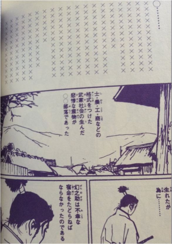 騎士 スクリーム ジャンプじゃないけど最悪の言葉狩り実例です 部落差別をテーマにした 血だるま剣法 おのれらに告ぐ と言ぅ作品で 近年の復刻時に差別的表現を全部伏せ字にされてしまいこんな無残に 尚 これを実例と示してもフェミ界隈は