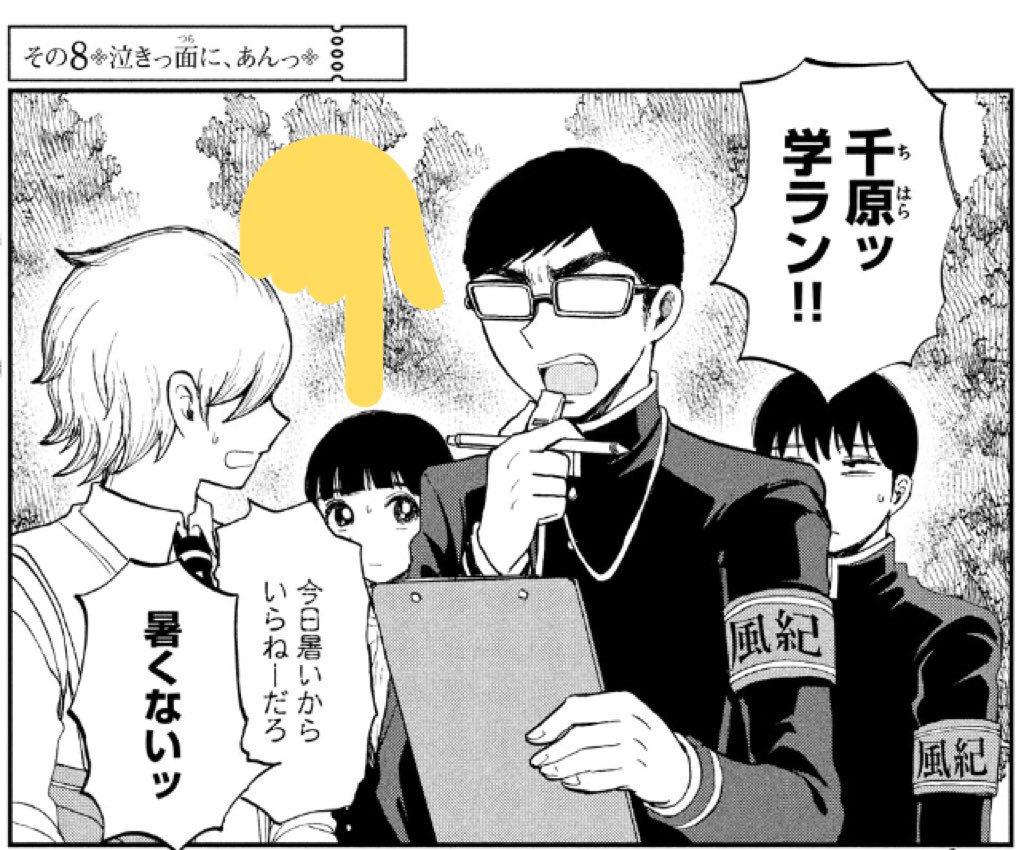 三つ編み娘は同学年の藤咲さん、ピン娘は1年生の後堂さんといいます?
派閥が違っても仲良しなのは、お互いどっちもイイ、みんな違ってみんなイイ、むしろなんでもイイと思っているからです☺️?☺️
因みに藤崎さんは8話目冒頭でガン見してます??