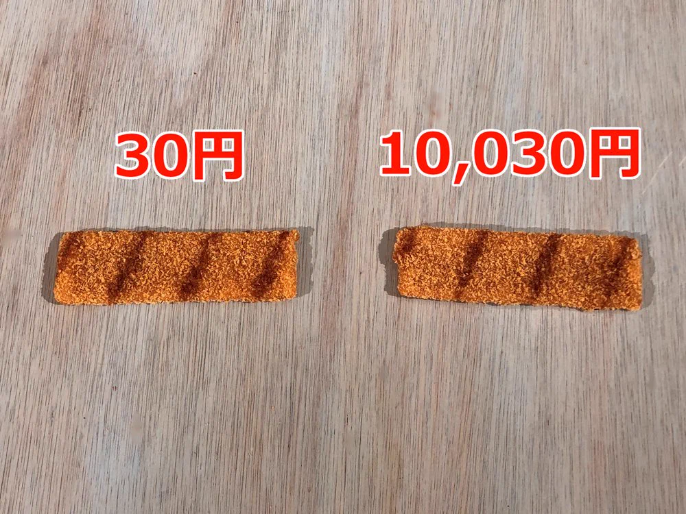 同じ食べ物でも支払った金額によって味の感じ方は変わる？実際に試してみた結果www