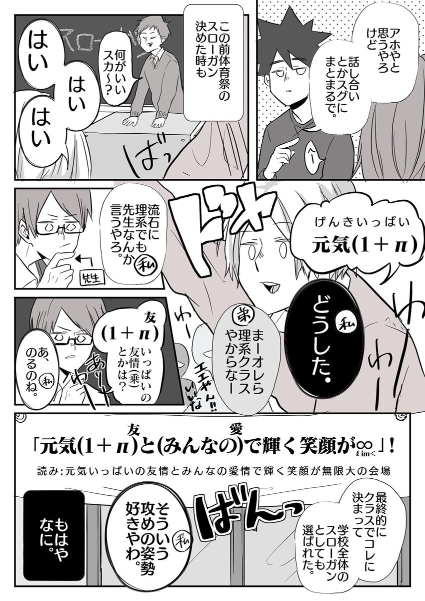 弟が共学なのに
男子オンリーのクラスになった話です。

#おとーと日記 