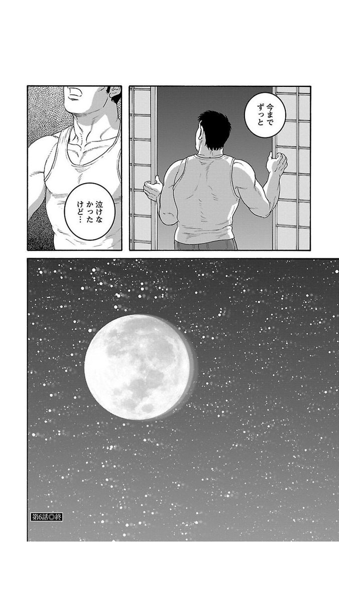 アキヨ 弟の夫 目に涙がにじむという表現をこんなにシンプルなのに叙情的に美しく描けるのかっていう表現で泣いてしまったな アキヨ 弟の夫 目に涙がにじむという表現をこんなにシンプルなのに叙情的に美しく描けるのかっていう表現で泣いてしまったな