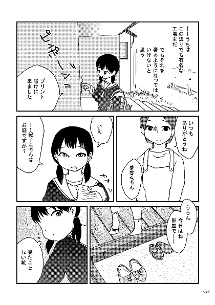 現代編
#COMITIA130 #コミティア130 