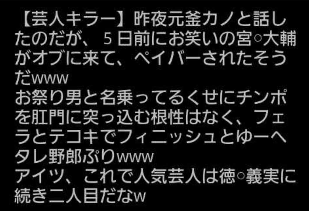 海外ニューハーフ買 春疑惑芸人 Miyagawatokui Twitter 海外ニューハーフ買 春疑惑芸人 Miyagawatokui Twitter