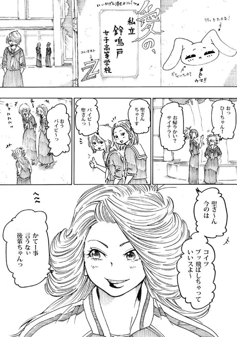 nini&amp;nee 第6話「リーチ」    
1/13
#niniアンドnee本編 #web漫画 
