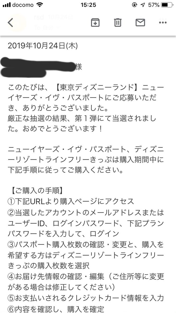 ニューイヤーズ イヴ パスポート