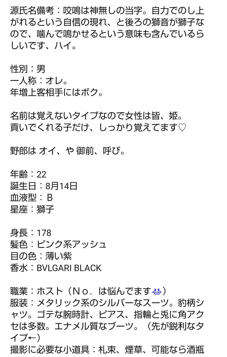 咬鳴 獅音 九条 葵 0910 Toshi Twitter 咬鳴 獅音 九条 葵 0910 Toshi Twitter