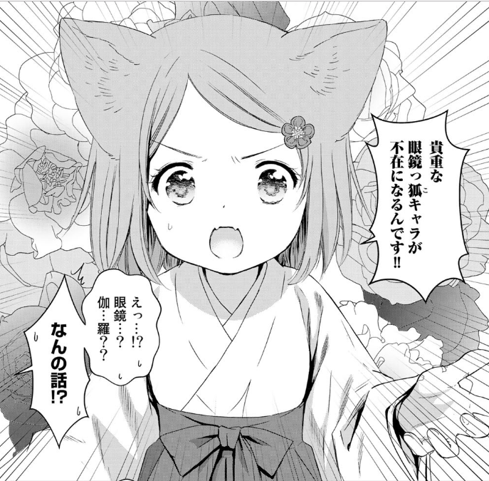 #このはな綺譚 番外編5「神無月の新米巫女②」更新しました。11/1の正午まで無料で読めます。

…先に謝っておきます。ほんとサーセンっした。  