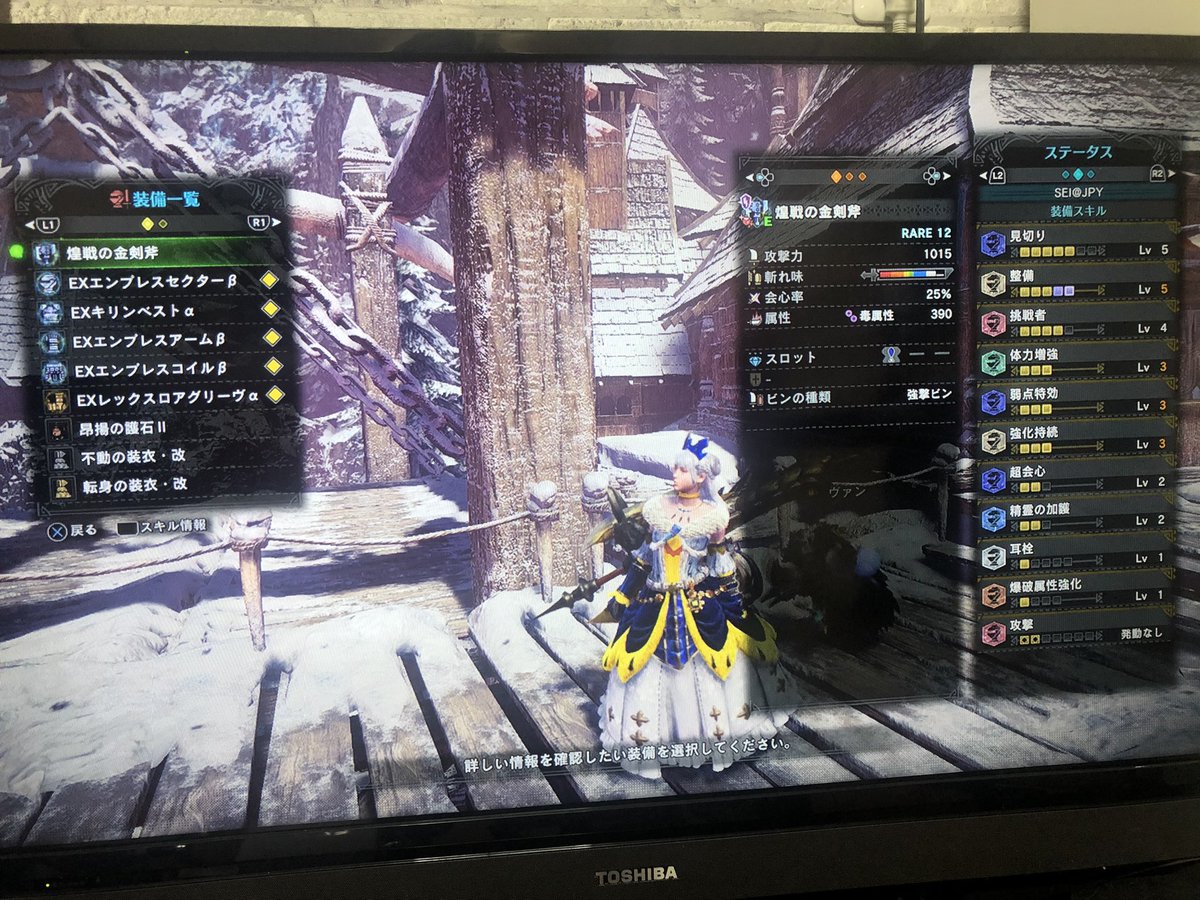 Mhw 不動の装衣 強すぎ ただのゲームの写真