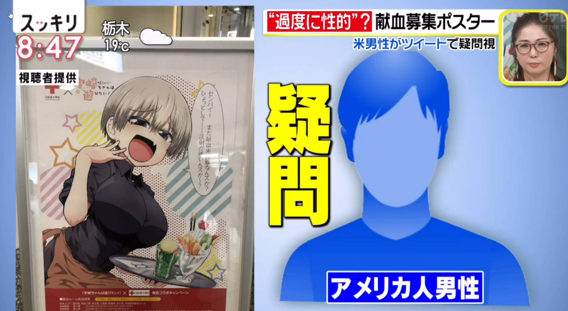 Unseen Japan There S A Popular Japanese Am Talk Show Called Sukkiri スッキリ I Love Sukkiri It S Been A Critical Part Of My Learning Japanese And I Especially Love You Rcampbelltokyo