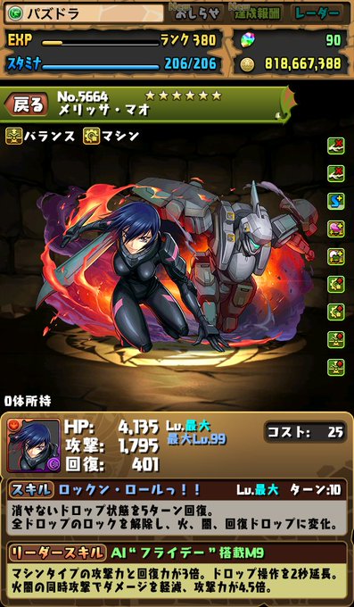 パズドラ ガウリイのアシスト進化は追加攻撃持ち 電撃オンライン