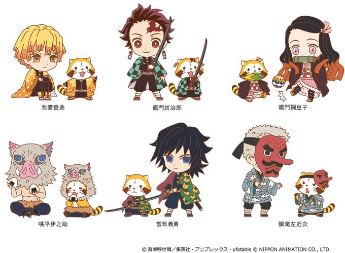 水の使い手同士 鬼滅の刃 あらいぐまラスカル トウモロコシを咥えた禰 豆子ラスカルなど6キャラとコラボ オタ女