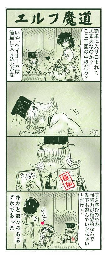 山中あきら おきらく忍伝ハンゾー電子版出てますよ Chiku012 さんの漫画 1704作目 ツイコミ 仮