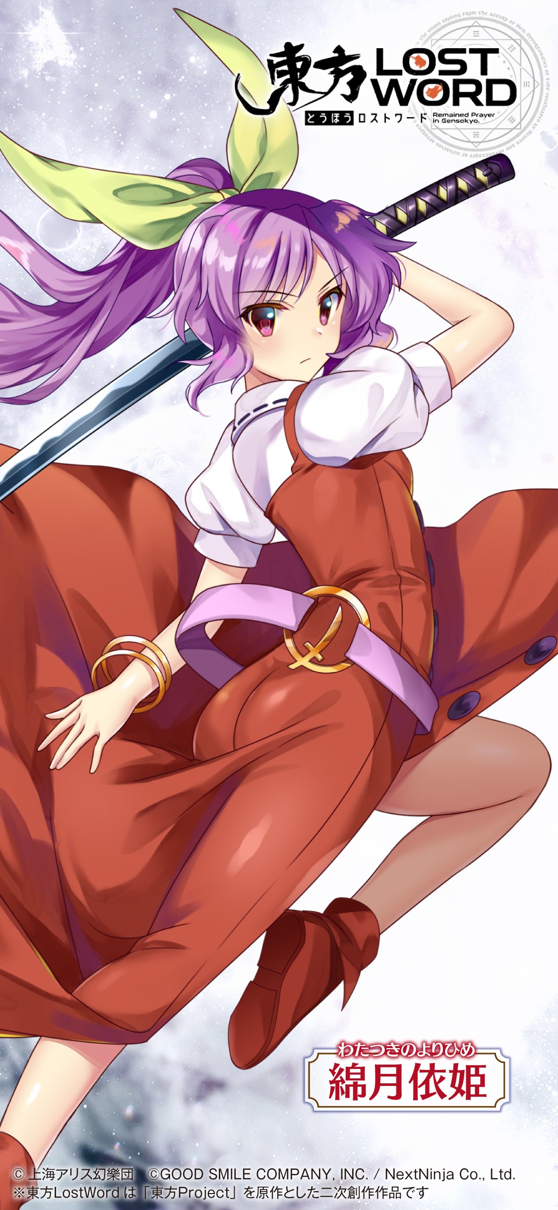 東方lostword公式 東方ロストワード 綿月依姫 の壁紙公開 2 種類の壁紙は お手持ちのスマホに適した方を 設定ください 明日はバトルキャラを壁紙で初公開 東方lw 東ロワ 依姫 T Co Hqkmn5qrk6 Twitter