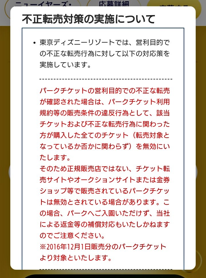 かんな Ff14 Ridill鯖 毎年言ってるけど 今年も言う ニューイヤーズイヴのチケット は転売禁止 有償譲渡禁止 もちろん無償譲渡禁止です 重複当選して 不必要のチケット出た場合はキャンセル可能です 転売禁止 譲渡禁止 ニューイヤーズイヴ