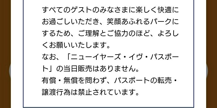 かんな Ff14 Ridill鯖 毎年言ってるけど 今年も言う ニューイヤーズイヴのチケット は転売禁止 有償譲渡禁止 もちろん無償譲渡禁止です 重複当選して 不必要のチケット出た場合はキャンセル可能です 転売禁止 譲渡禁止 ニューイヤーズイヴ