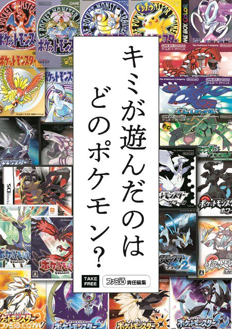 どのポケモン Twitter Search どのポケモン Twitter Search