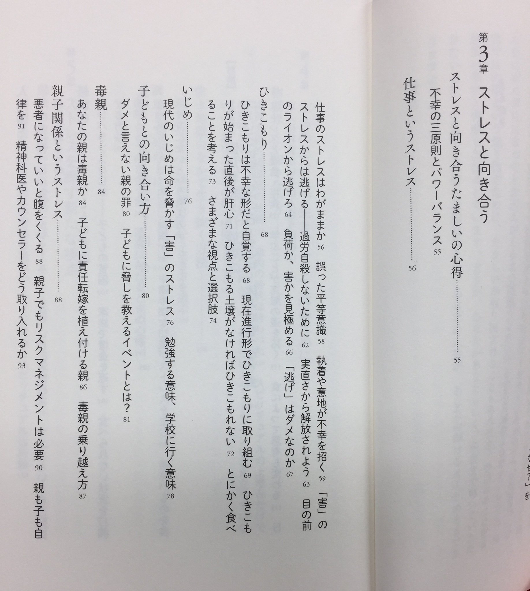 江原啓之 最新刊 江原啓之書籍 あなたが危ない 本日発売です 現代の日本に蔓延する様々なストレス 貧困 いじめ ひきこもり 食品添加物 環境汚染 なぜこのようになり 私達はどのように回復していったらよいのか ストレスに悩む人に必須の た 江原啓之 最新刊 江原啓之書籍 あなたが危ない 本日発売です 現代の日本に蔓延する様々なストレス 貧困 いじめ ひきこもり 食品添加物 環境汚染 なぜこのようになり 私達はどのように回復していったらよいのか ストレスに悩む人に必須の た