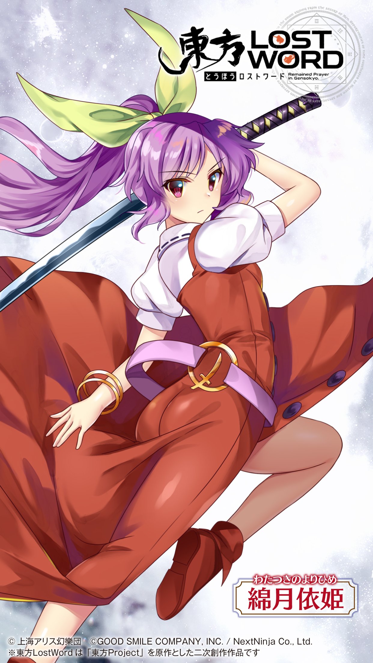 東方lostword公式 東方ロストワード 綿月依姫 の壁紙公開 2 種類の壁紙は お手持ちのスマホに適した方を 設定ください 明日はバトルキャラを壁紙で初公開 東方lw 東ロワ 依姫
