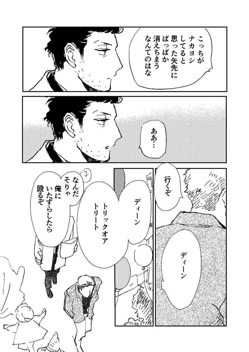 ハロウィン?まんがです。D/C?? 
