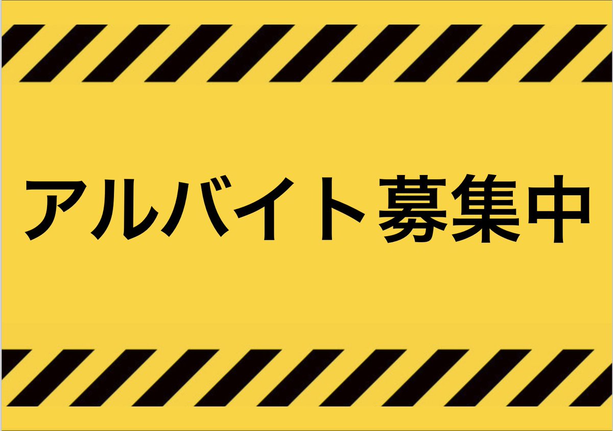 エフジャパン アンケートスタッフ募集中 Fpp Meieki4 Twitter