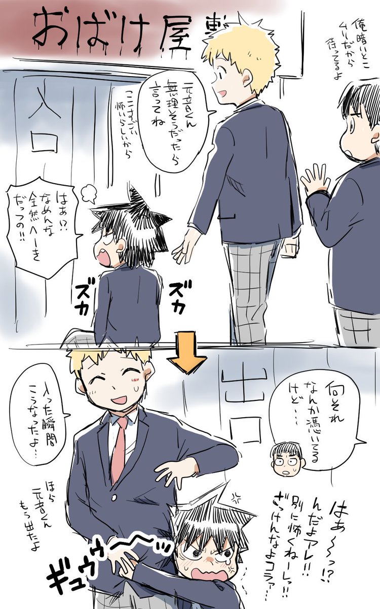 お化け屋敷強がる子 