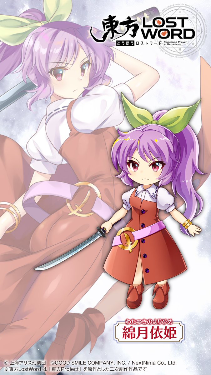 東方lostword壁紙まとめ隊