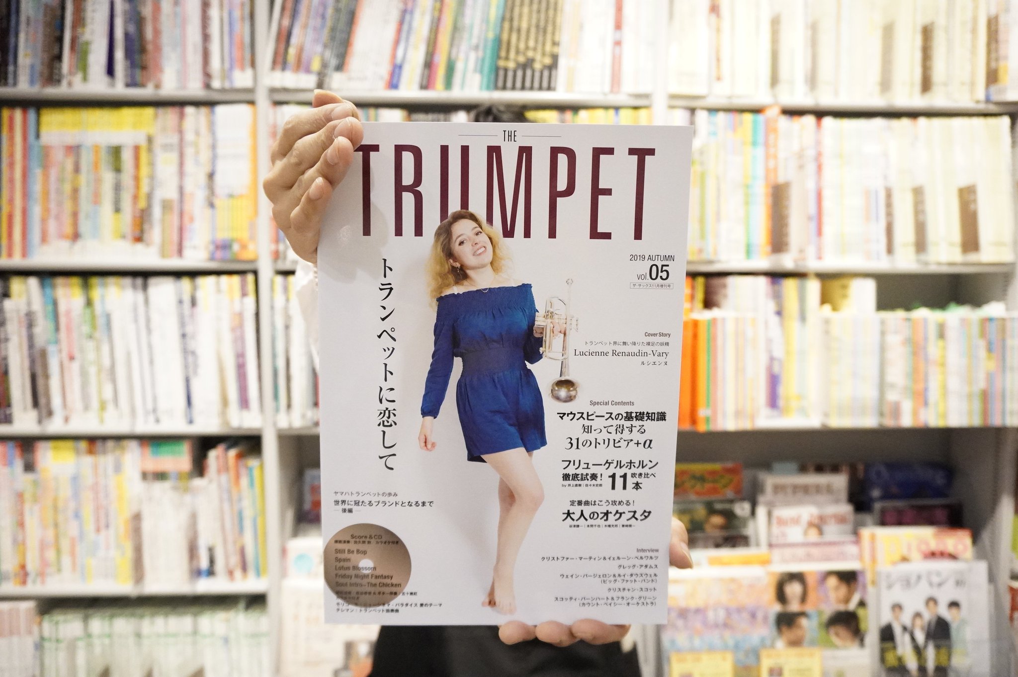 島村楽器 小倉リバーウォーク店 على تويتر 音楽雑誌 The Trumpet Vol 5入荷しています 表紙は世界から注目される女性トランぺッターlucienne Renaudin Vary ルシエンヌ さんです ジャンルレスな内容となっており是非全トランペット奏者の方に見て頂きたい一冊