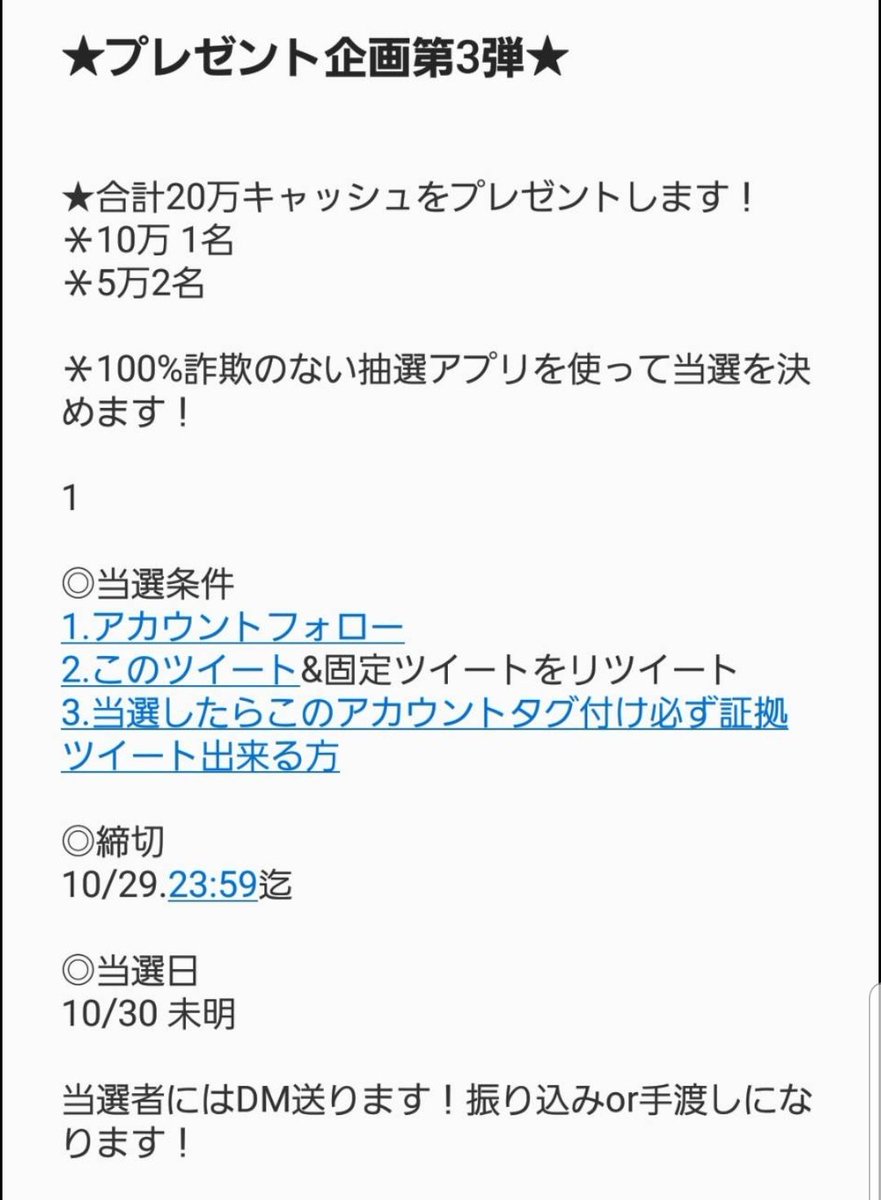 kabukinohirosi's tweet image. 皆さんお疲れ様です🙇
第３回目のプレゼント企画します‼️
3名様に合計に現金20万プレゼント🎁

閑散期で大変な時期に少しでも、皆様の足しになればと思ってます😊

100％詐欺ではないです‼️その証拠に抽選アプリを使って当選者を決めます💡

詳しくは画像拝見お願いします😌