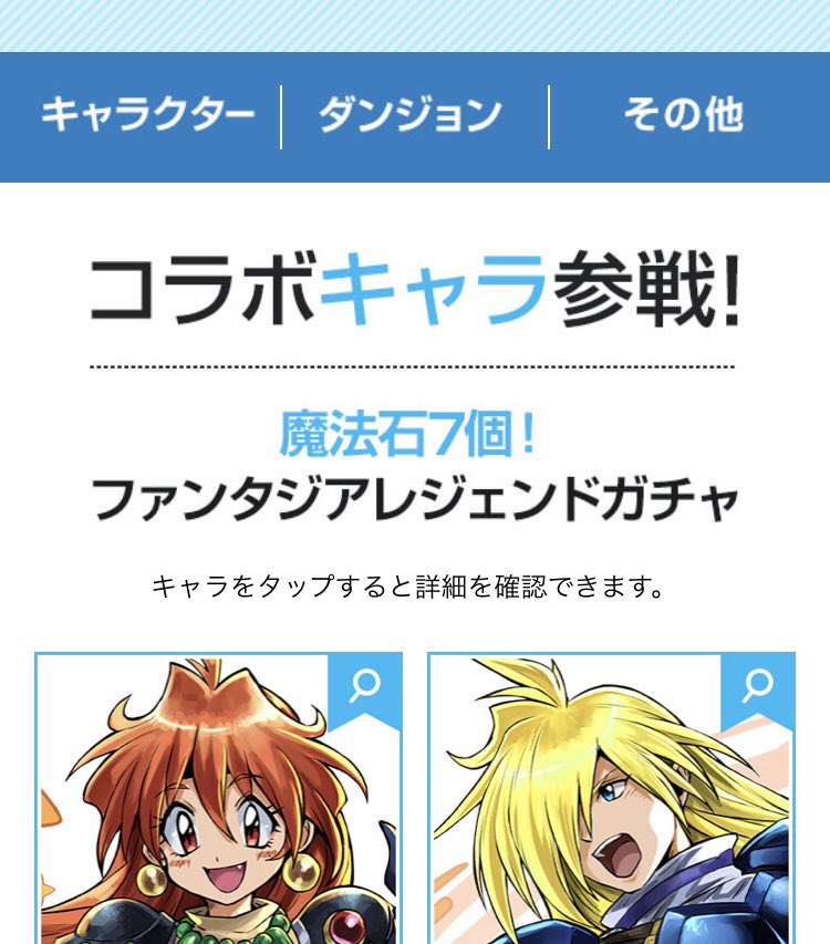 تويتر ぜの على تويتر 石7個ガチャでこの交換は結構エグくない ボン太くん交換できない T Co Jcssqzcc65