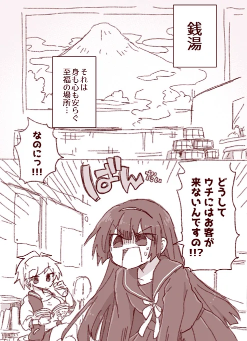 JK姉妹が銭湯を経営する漫画です 