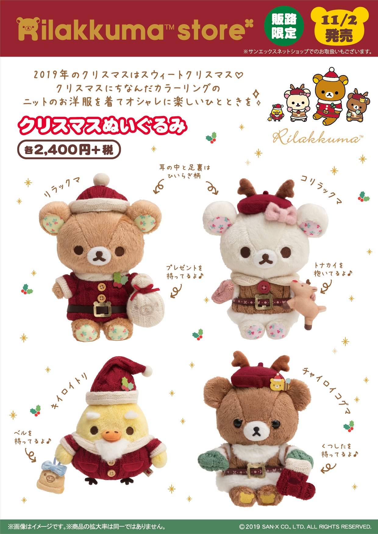 リラックマストア&すみっコぐらしshop【公式】 on X リラックマストア&すみっコぐらしshop【公式】 on X
