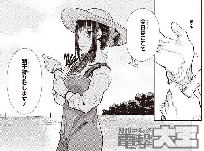 潮干狩りのtwitterイラスト検索結果