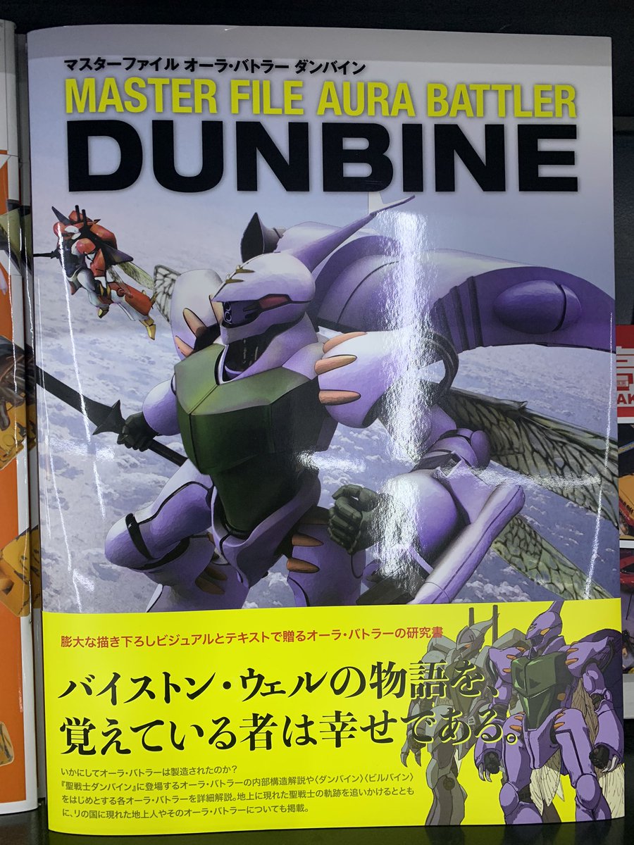 大垣書店 伏見店 Twitter पर 月刊 ホビージャパン 12月号 月刊 モデルグラフィックス 12月号 ならびに マスター ファイル オーラバトラー ダンバイン 入荷いたしました 模型本コーナーにてお待ちしております٩ W و T Co Gwz0mjjse8 Twitter
