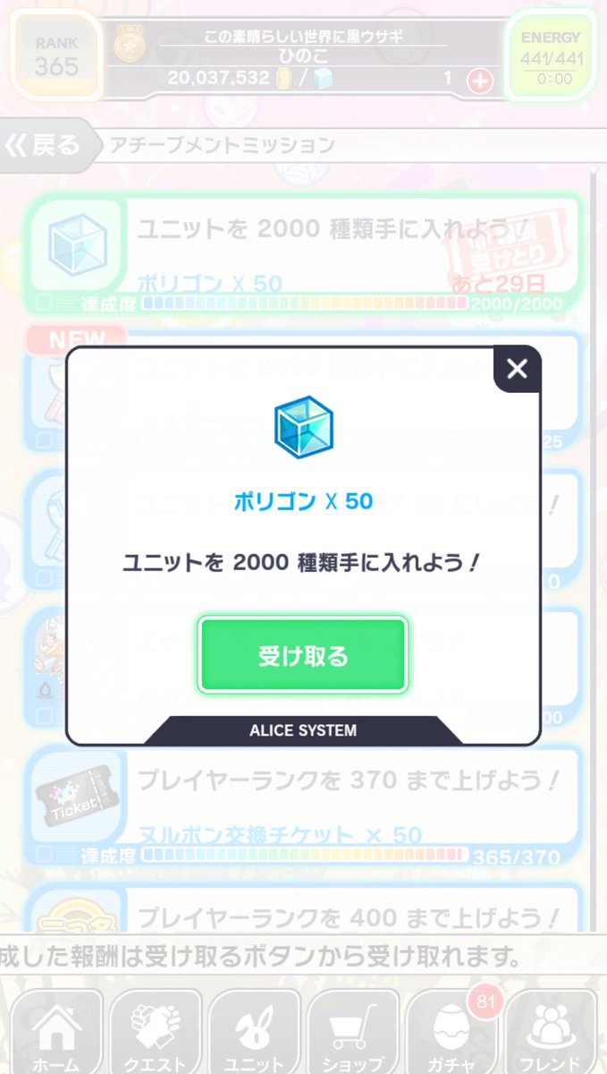 クラッシュフィーバー公式 クラフィ こんにちは クラッシュフィーバー公式ツイッターアカウント担当です ユニット00種類ゲットおめでとうございます まさか ラー アマテラス が無料でお迎えできるとは ビックリですよね ๑º ﾛ º๑ ぜひこれからも