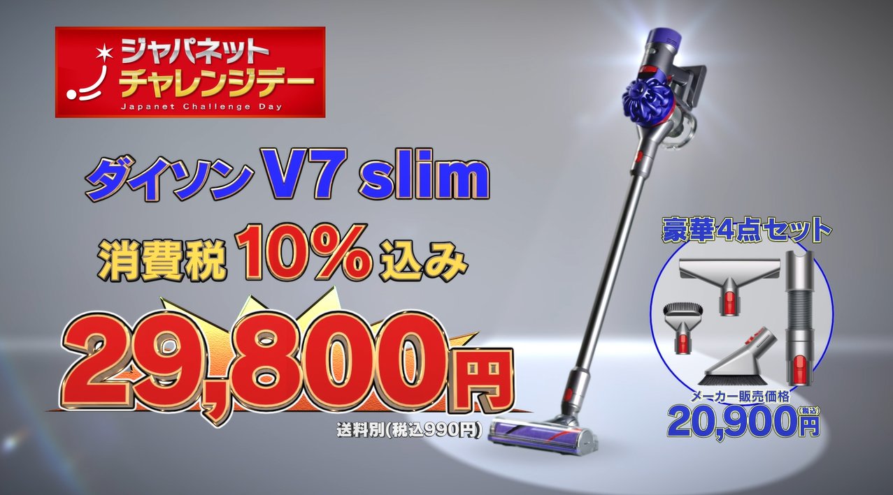 ジャパネット【公式】 on X:  