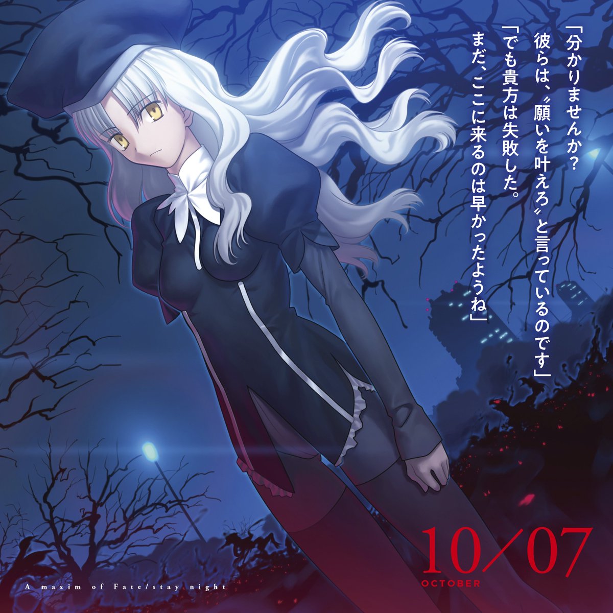 最前線 発売間近 Fate Stay Night 15周年を祝福する Fate Stay Night 15周年記念 エターナルカレンダー から Fate Hollow Ataraxia セレクション10点を大公開 Fateワールド原初の記憶を甦らせる万年日めくり カレンダーを箱入りでお届け 10 28