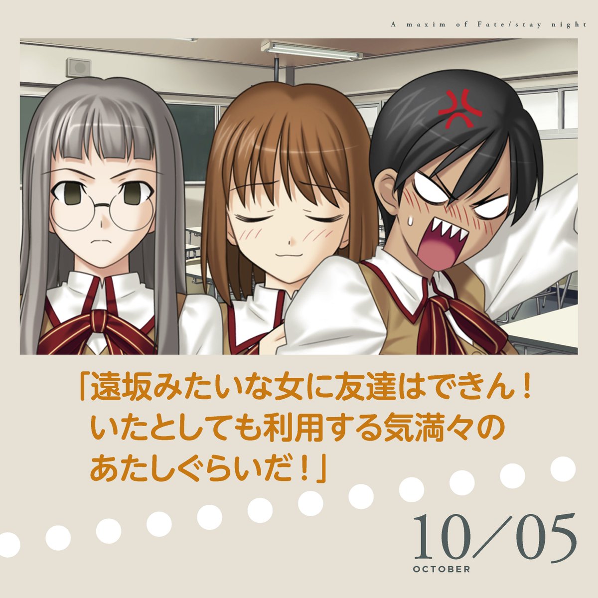 最前線 Ar Twitter 発売間近 Fate Stay Night 15周年を祝福する Fate Stay Night 15周年記念 エターナルカレンダー から Fate Hollow Ataraxia セレクション10点を大公開 Fateワールド原初の記憶を甦らせる万年日めくり カレンダーを箱入りでお届け 10 28