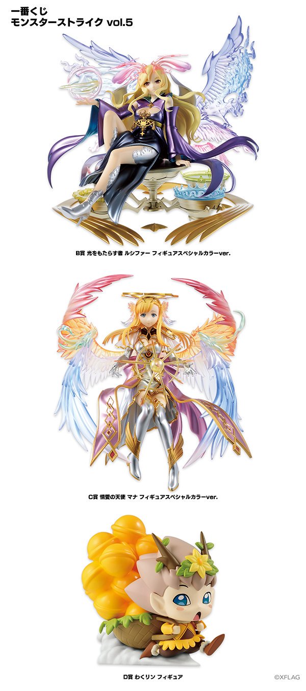 モンスト　一番くじ　vol.5 ルシファー　わくリン　+おまけ付きセット モンスト 一番くじ vol.5 ルシファー わくリン +おまけ付き