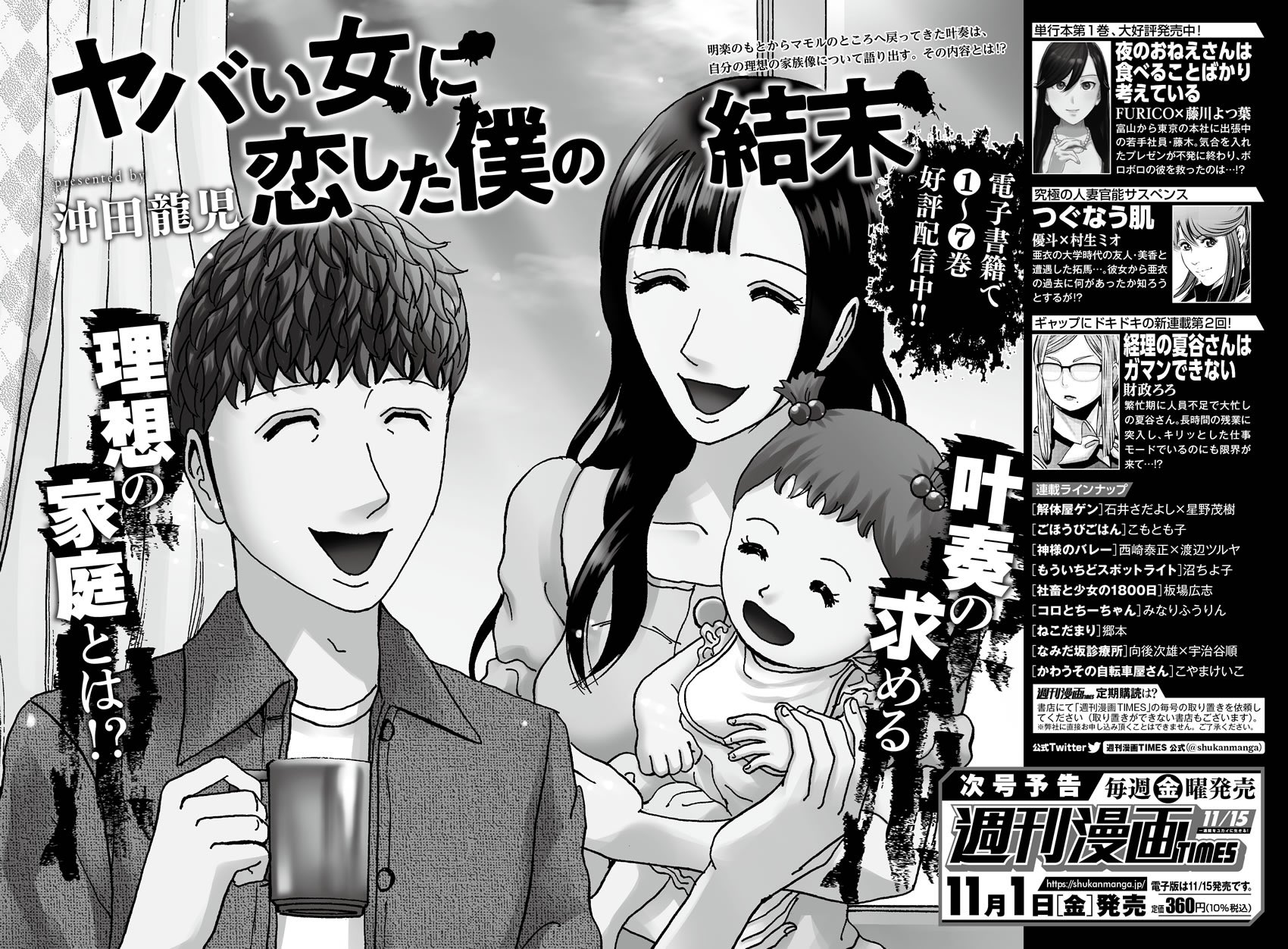 藤川よつ葉 カレー第1巻発売中 2巻発売決定 בטוויטר 今日発売の週刊漫画times 次号予告より 右上にアンジュがいます 次号載りますので見てください 次のお話は初のおねえさん目線じゃない展開です 夜のおねえさんは食べることばかり考えている 藤川よつ葉 カレー第1巻発売中 2巻発売決定 בטוויטר 今日発売の週刊漫画times 次号予告より 右上にアンジュがいます 次号載りますので見てください 次のお話は初のおねえさん目線じゃない展開です 夜のおねえさんは食べることばかり考えている