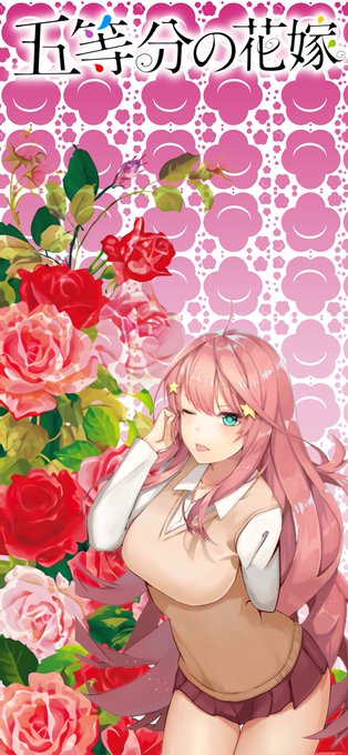 五等分の花嫁 の評価や評判 感想など みんなの反応を1時間ごとにまとめて紹介 ついラン