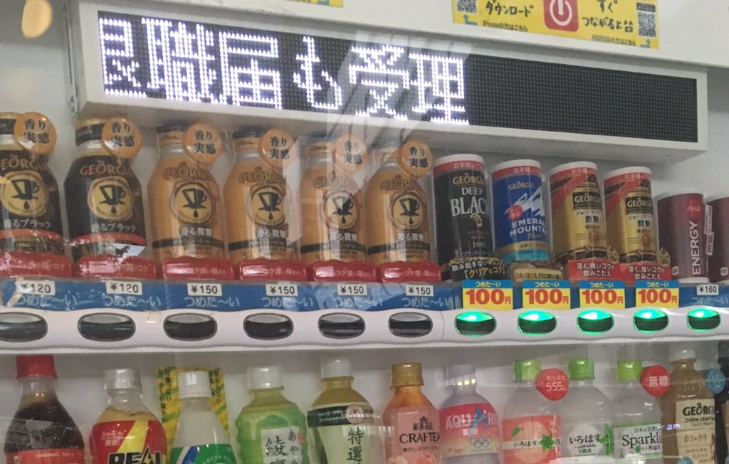 なんて時代だ なんて時代だ